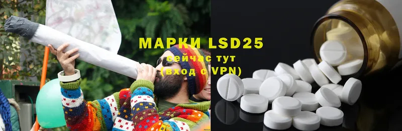 LSD-25 экстази ecstasy  закладки  Усть-Лабинск 